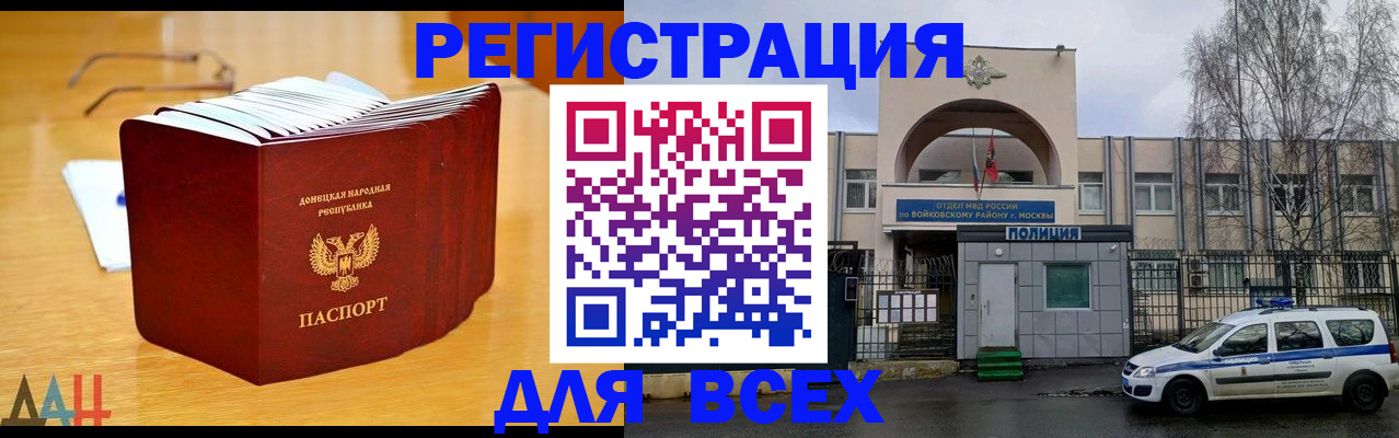 прописка паспорт в Гусиноозёрске