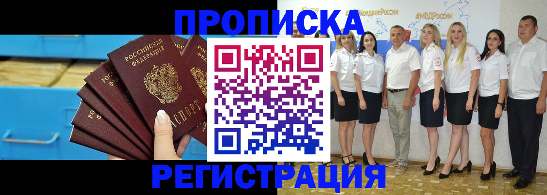 найти адрес прописки в Гусиноозёрске